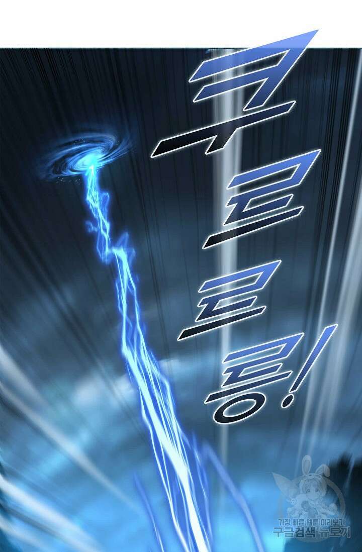 절세종주로 귀환하다 19화 8