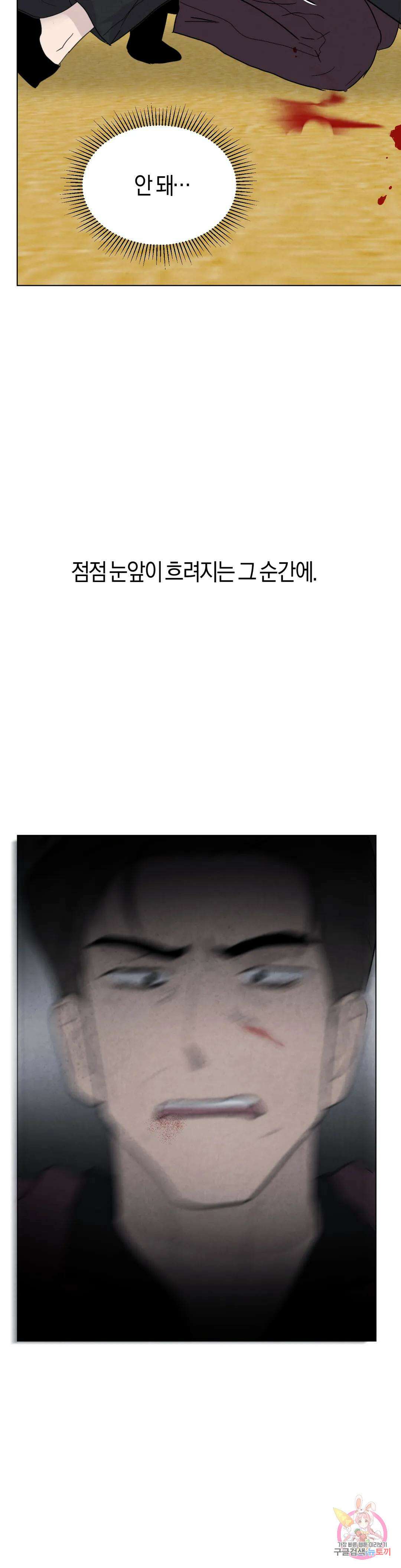미미 49화 2