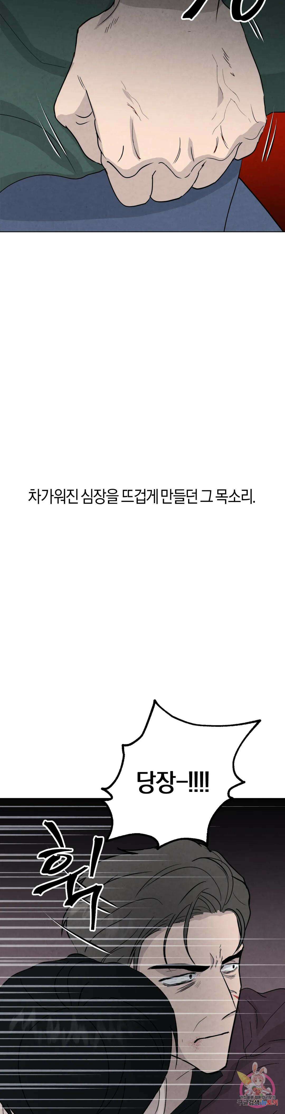 미미 49화 4