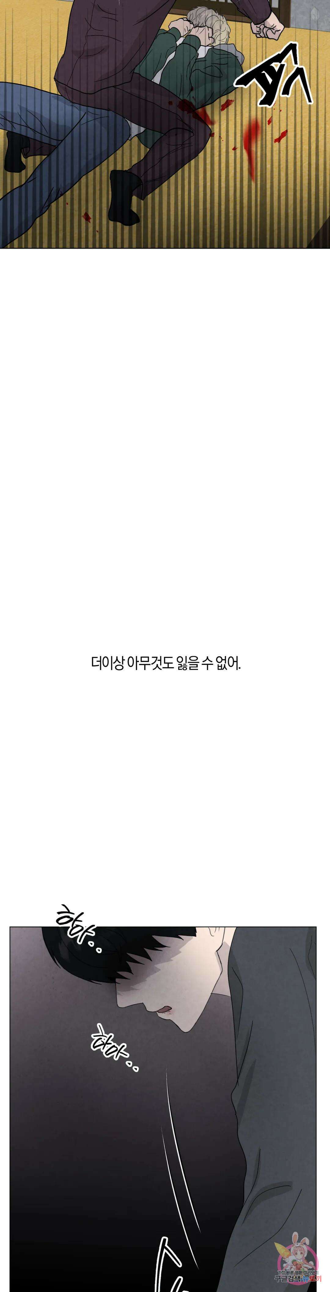 미미 49화 8