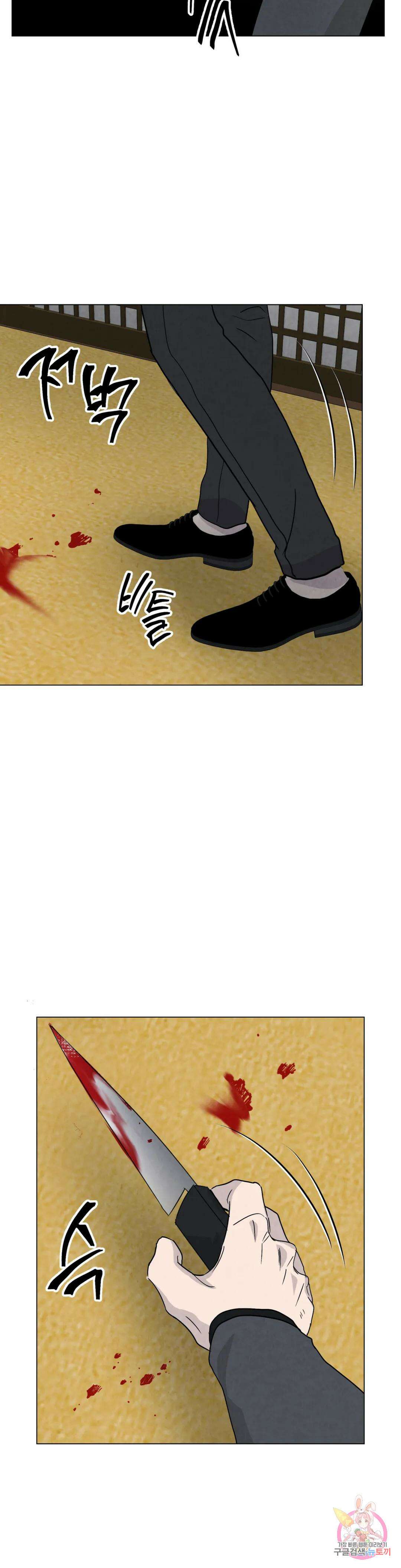 미미 49화 9