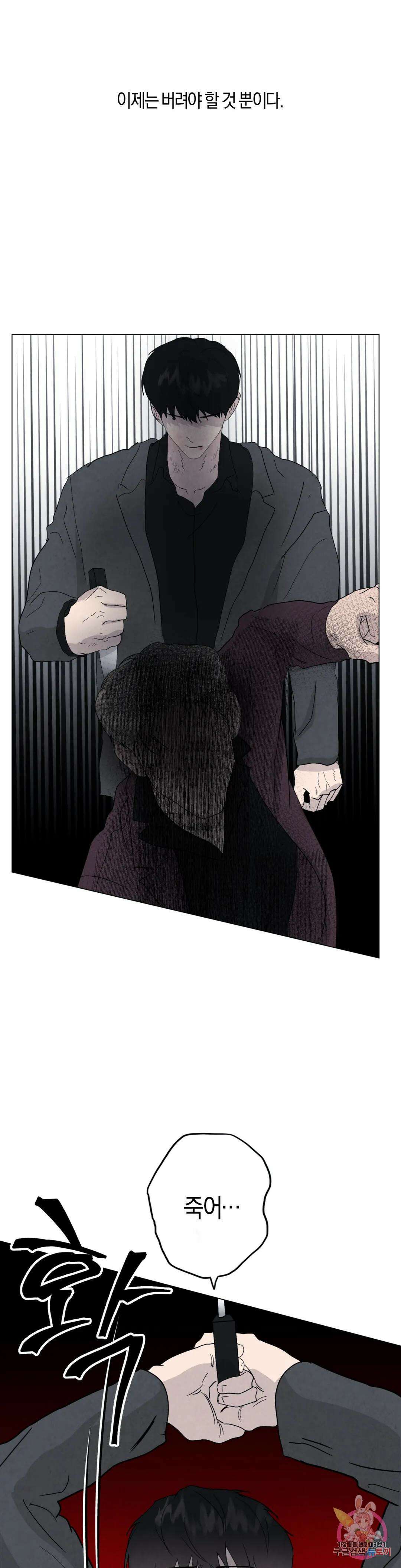 미미 49화 10