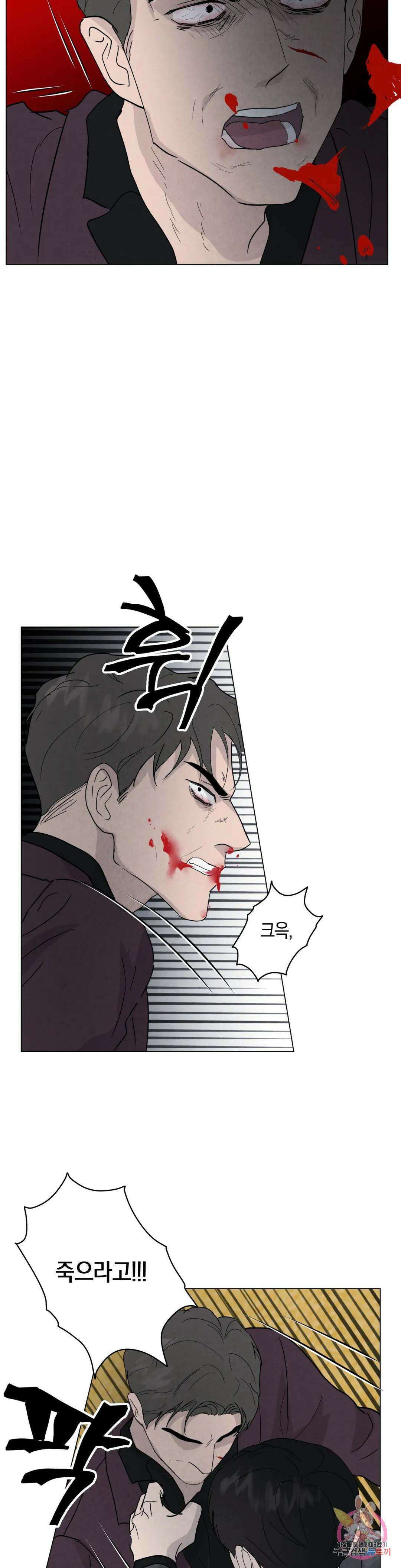 미미 49화 12