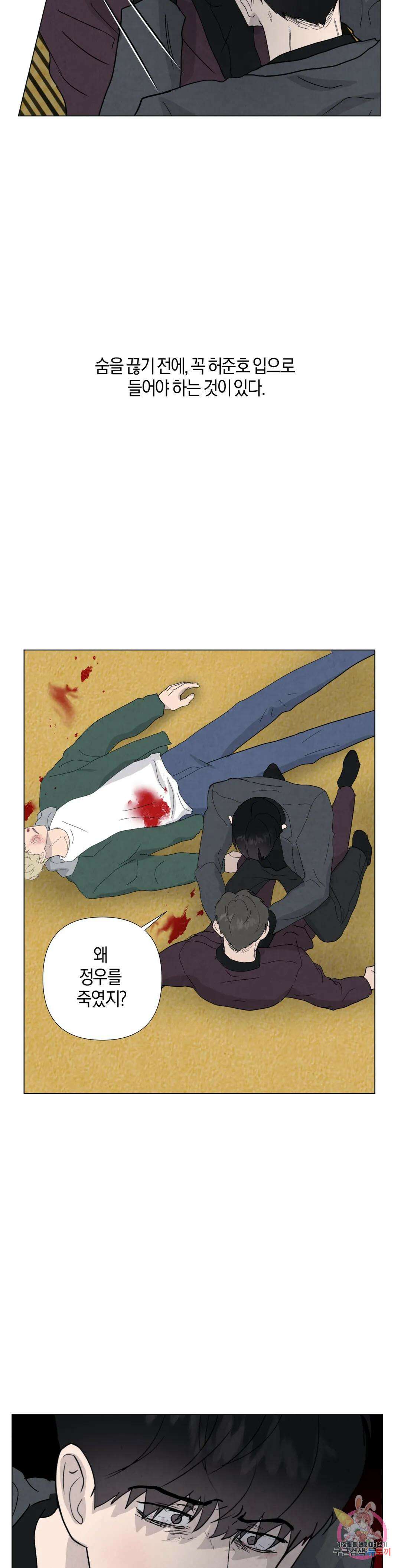 미미 49화 13
