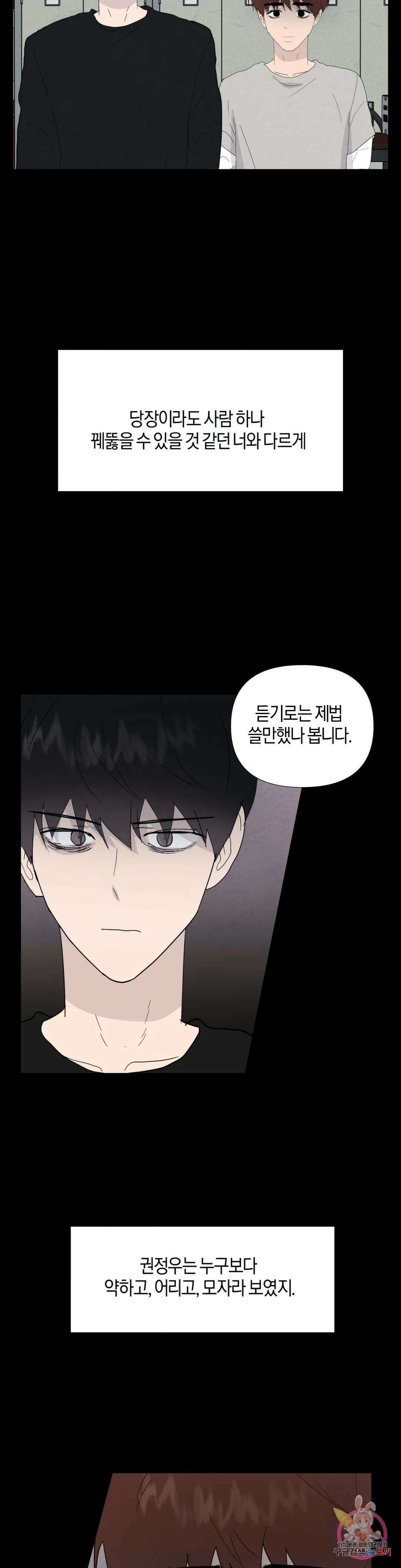 미미 49화 16