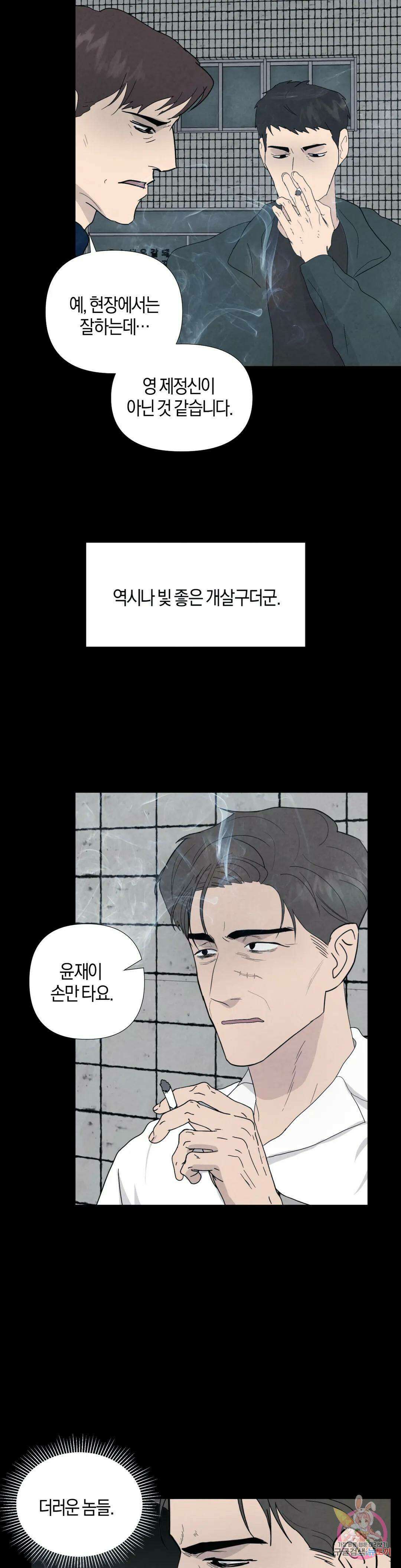 미미 49화 19