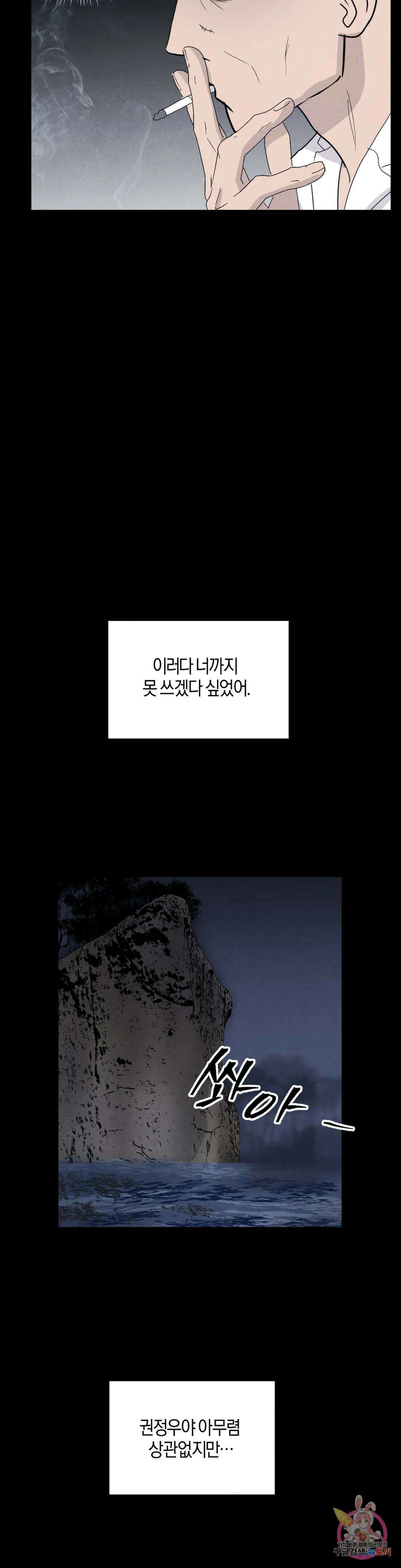 미미 49화 20