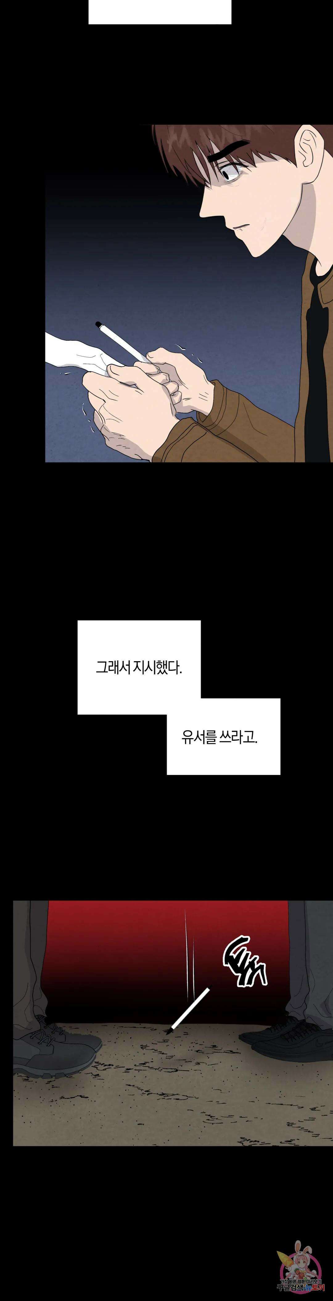 미미 49화 22