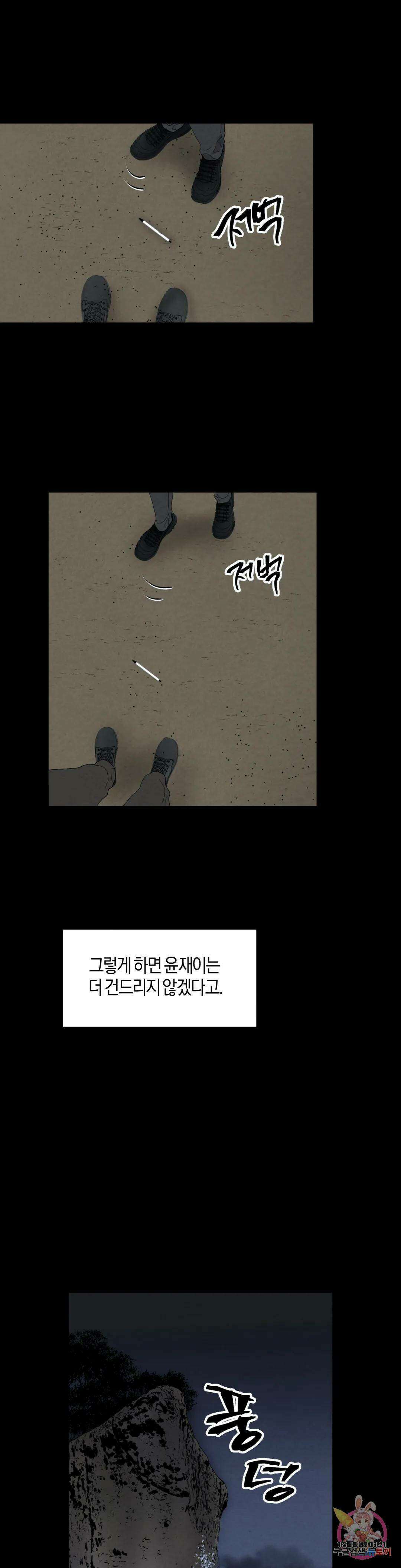 미미 49화 23
