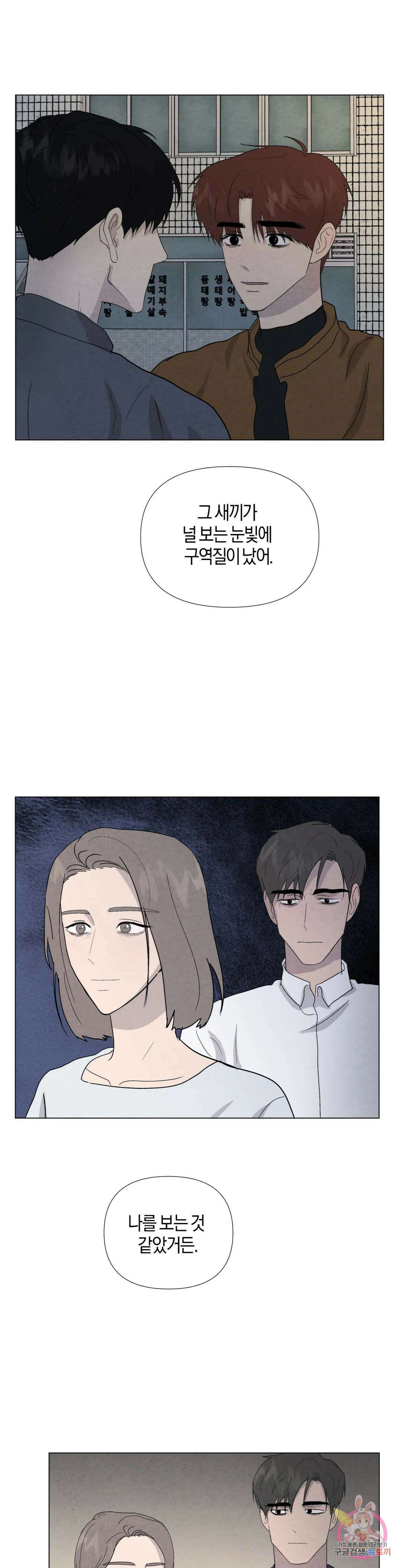 미미 49화 25