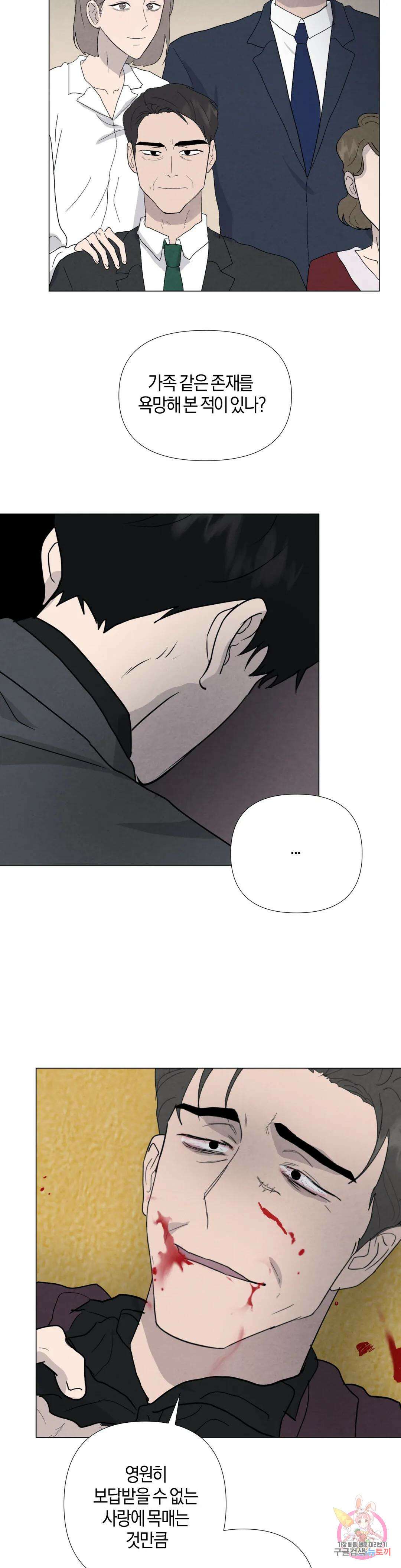 미미 49화 26