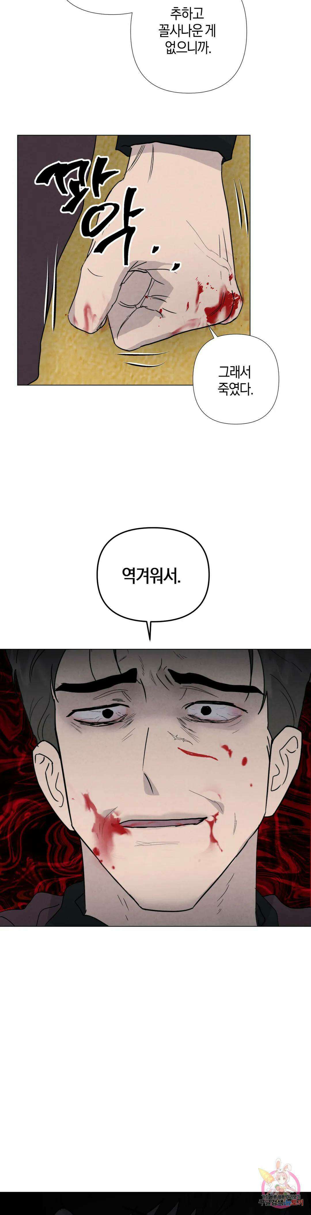 미미 49화 27