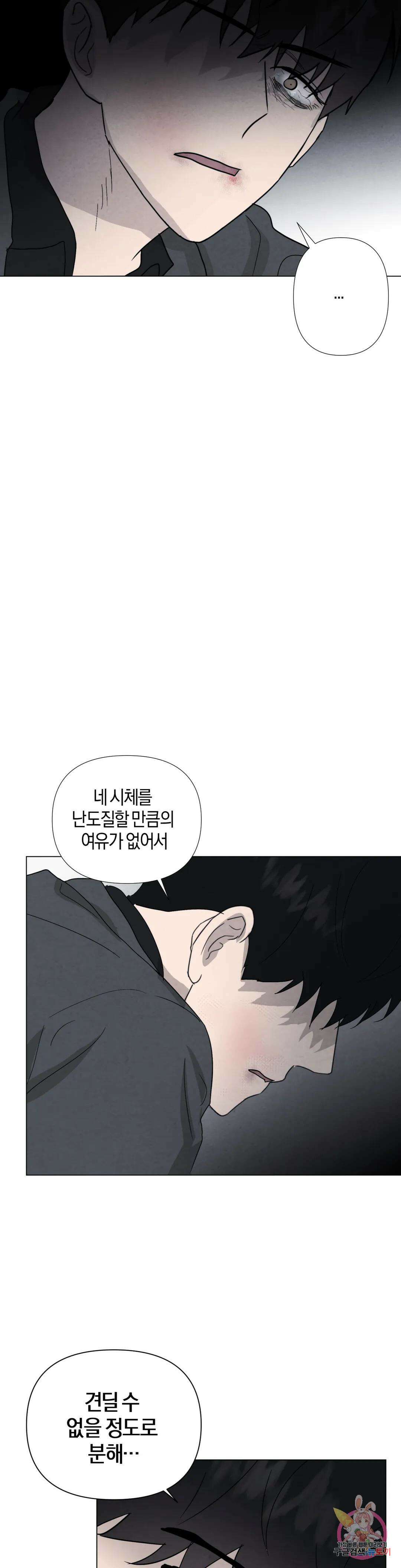 미미 49화 28