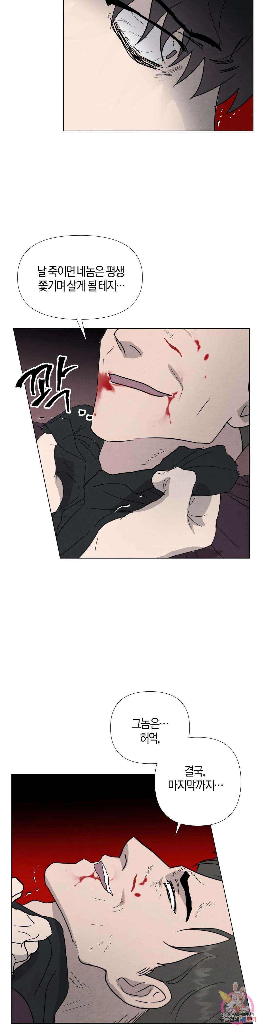 미미 49화 29