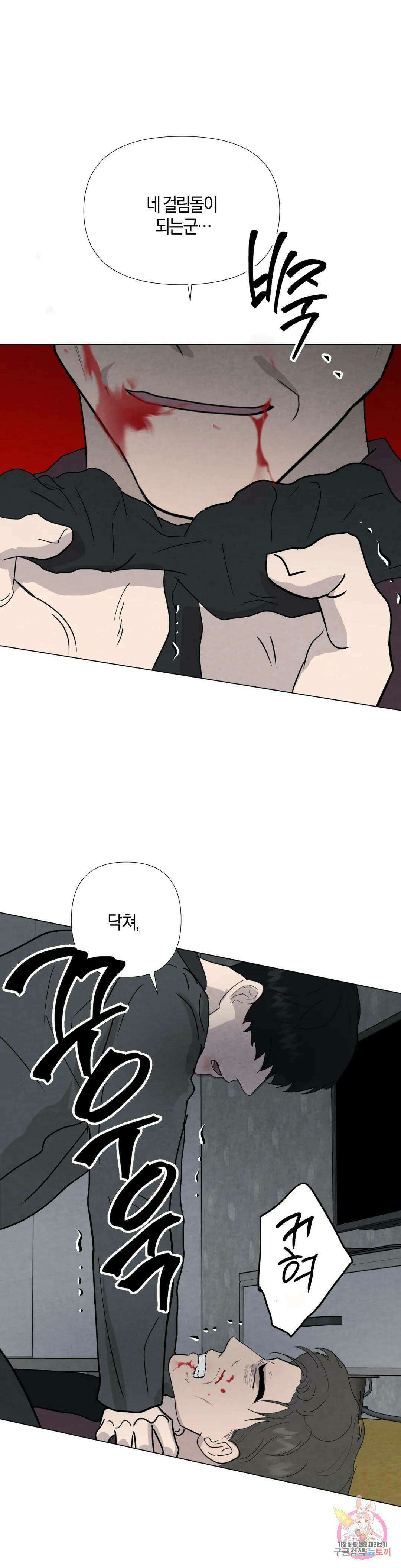 미미 49화 30