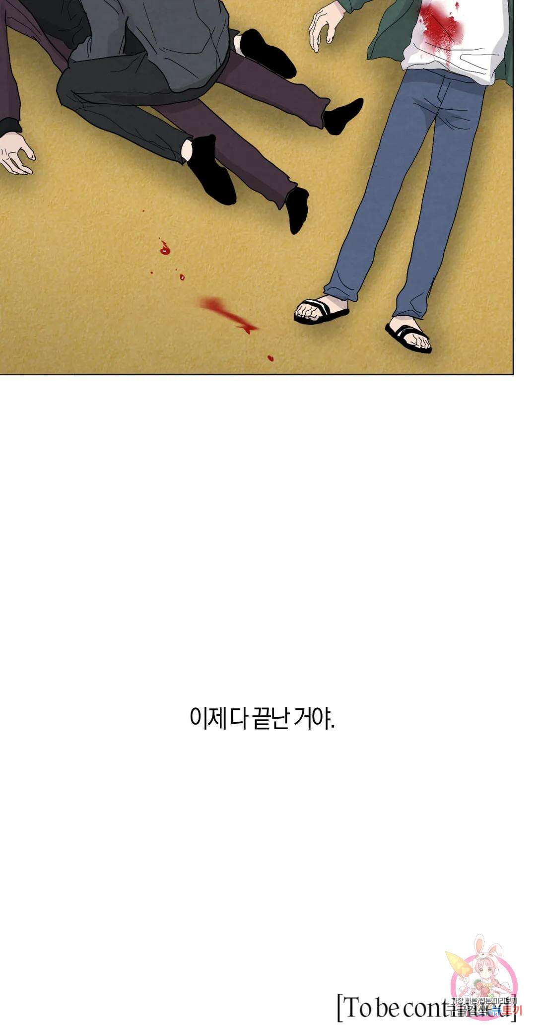 미미 49화 33