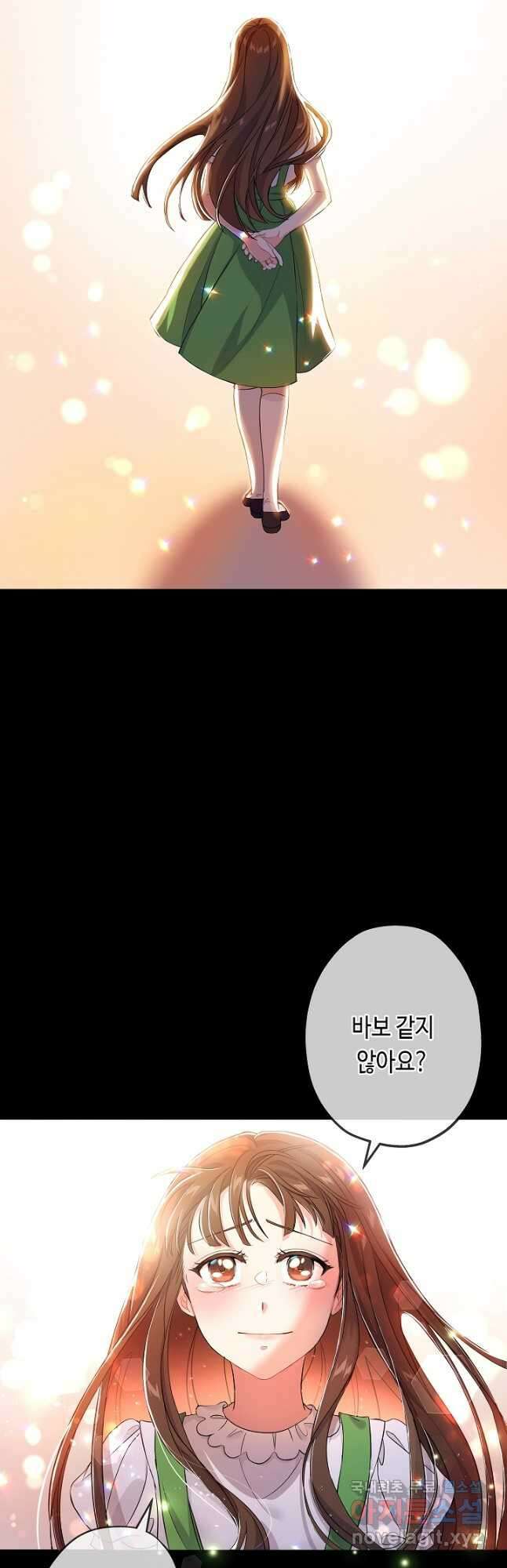 악녀인데요, 죽어도 될까요? 37화 3