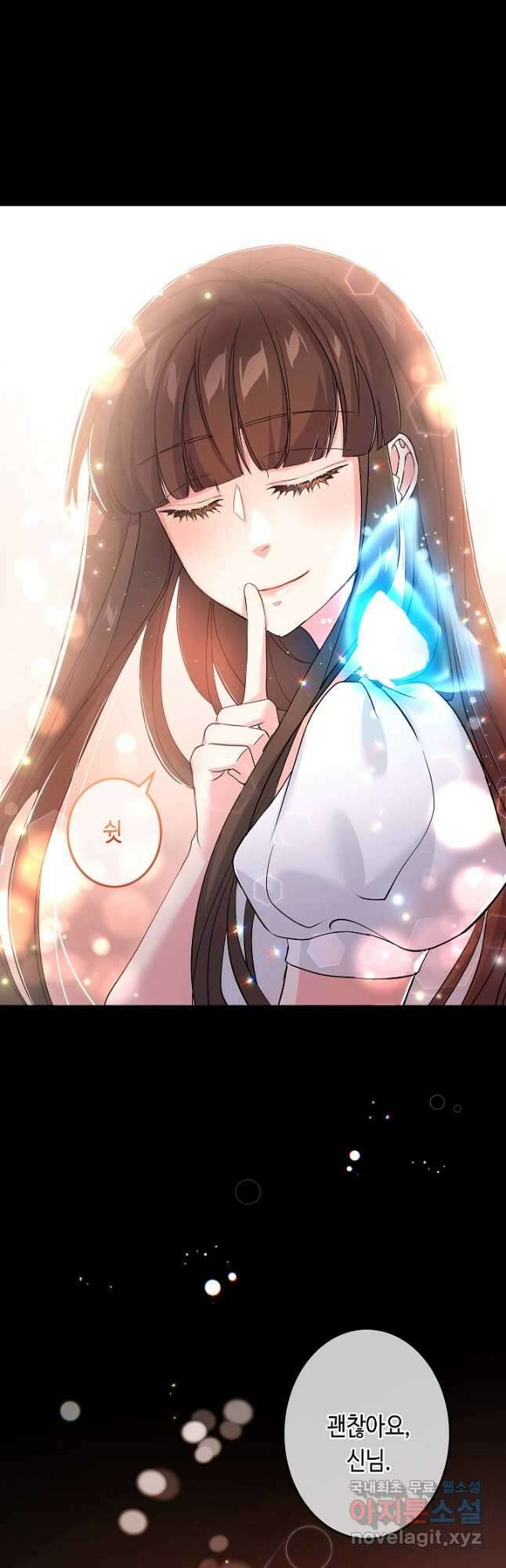 악녀인데요, 죽어도 될까요? 37화 8