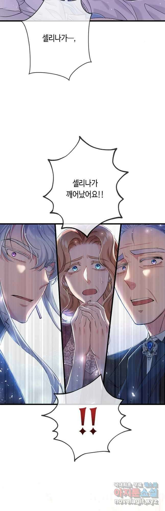 악녀인데요, 죽어도 될까요? 37화 14