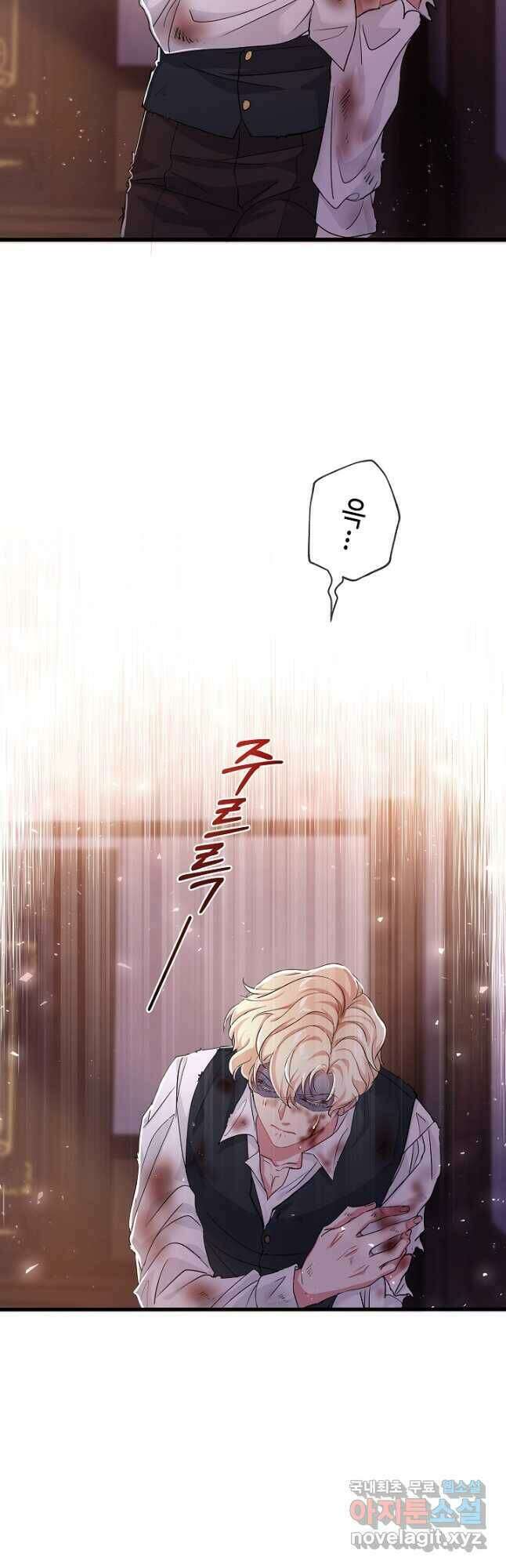 악녀인데요, 죽어도 될까요? 37화 26