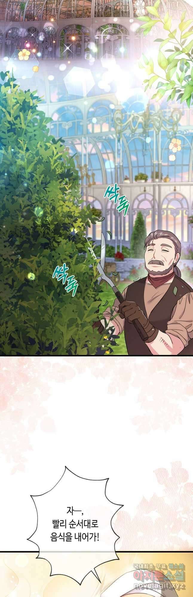 악녀인데요, 죽어도 될까요? 37화 40
