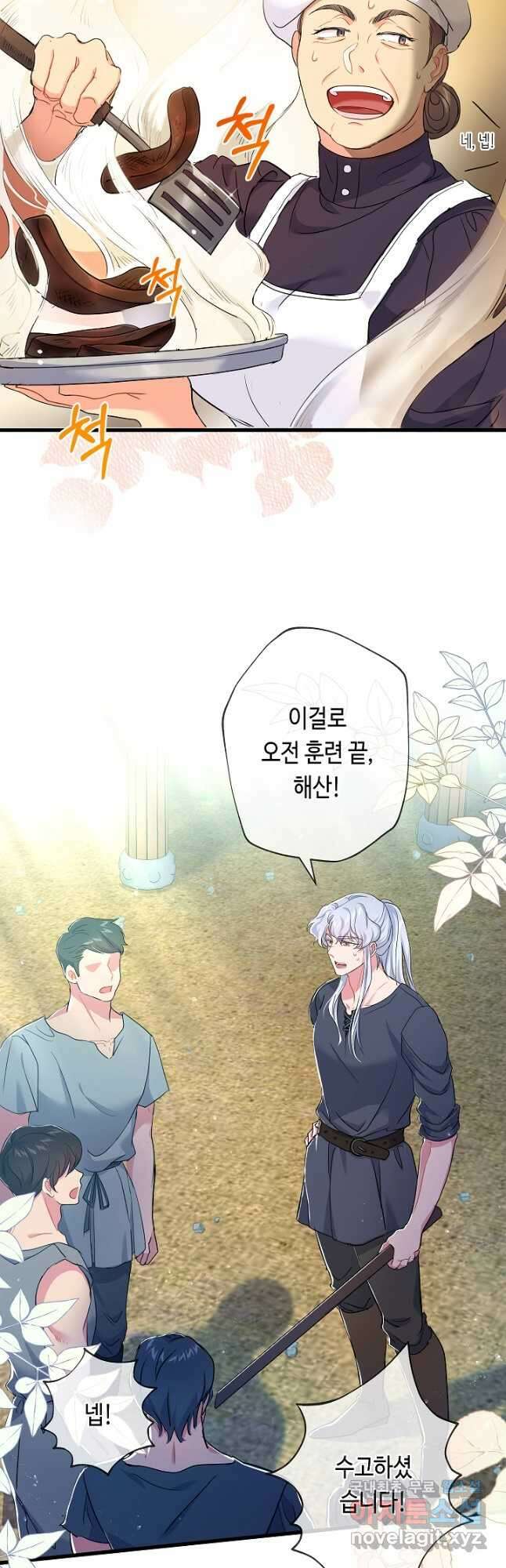 악녀인데요, 죽어도 될까요? 37화 41