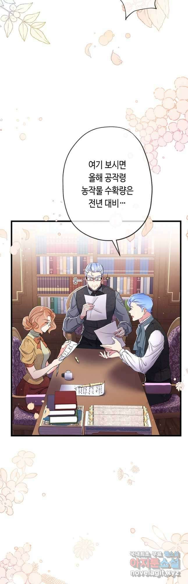 악녀인데요, 죽어도 될까요? 37화 42