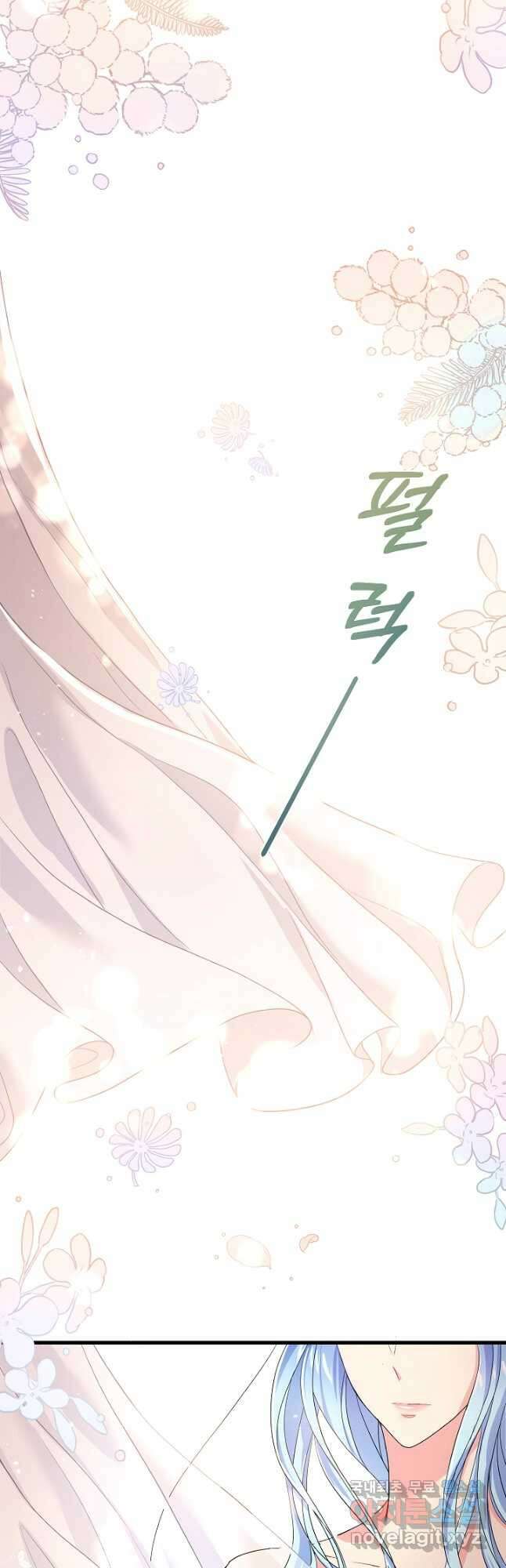 악녀인데요, 죽어도 될까요? 37화 43