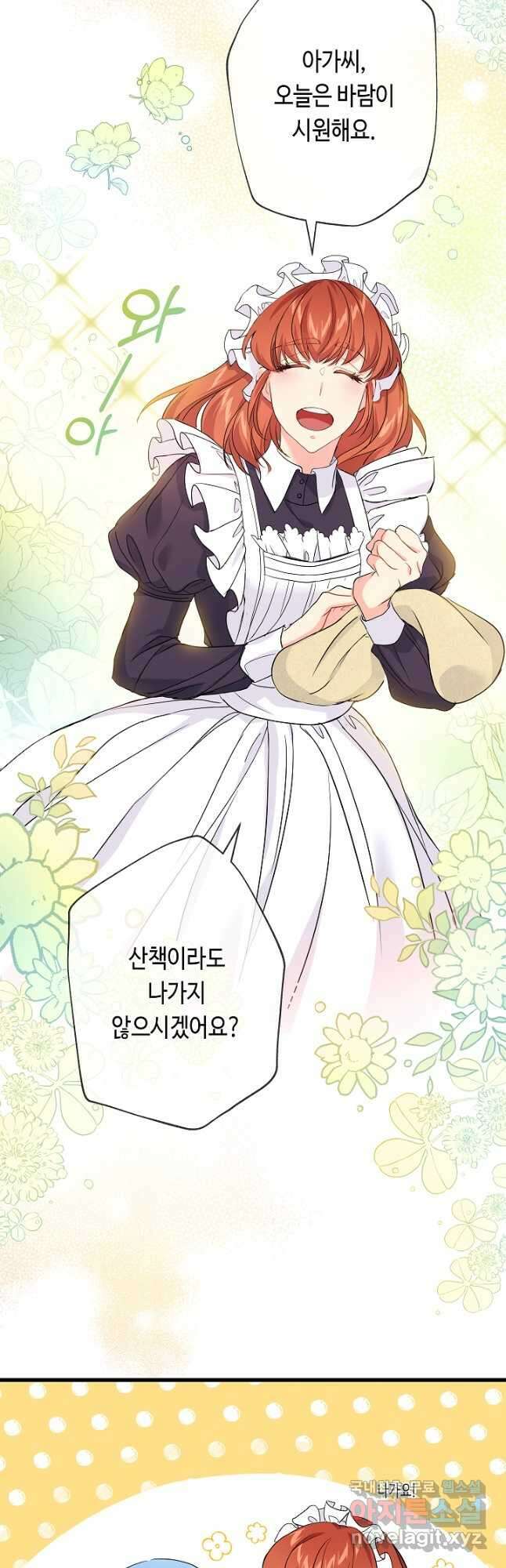 악녀인데요, 죽어도 될까요? 37화 46