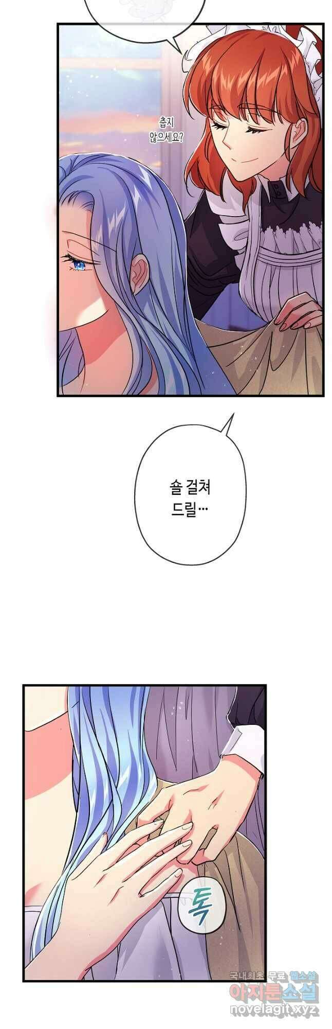 악녀인데요, 죽어도 될까요? 37화 52