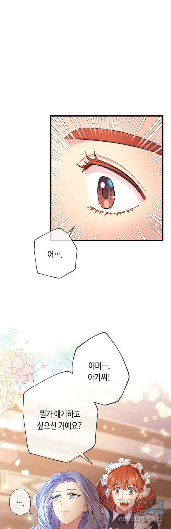 악녀인데요, 죽어도 될까요? 37화 53