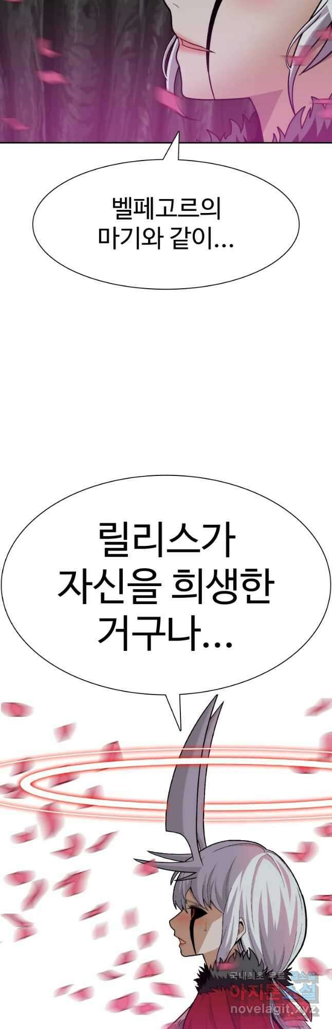 그라티아 [시즌2] 200화 3