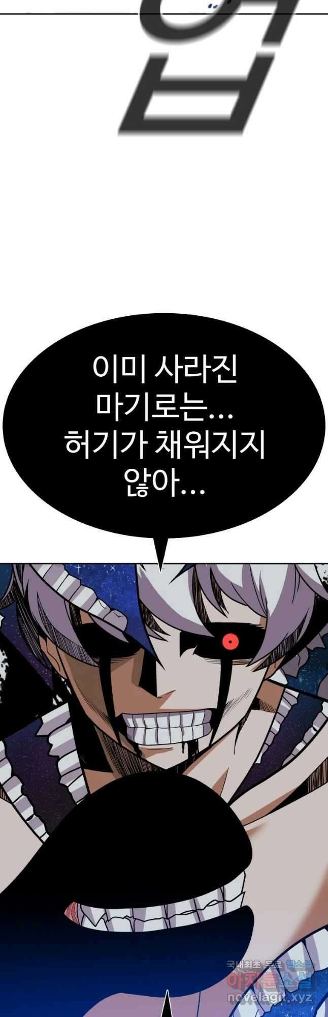 그라티아 [시즌2] 200화 6