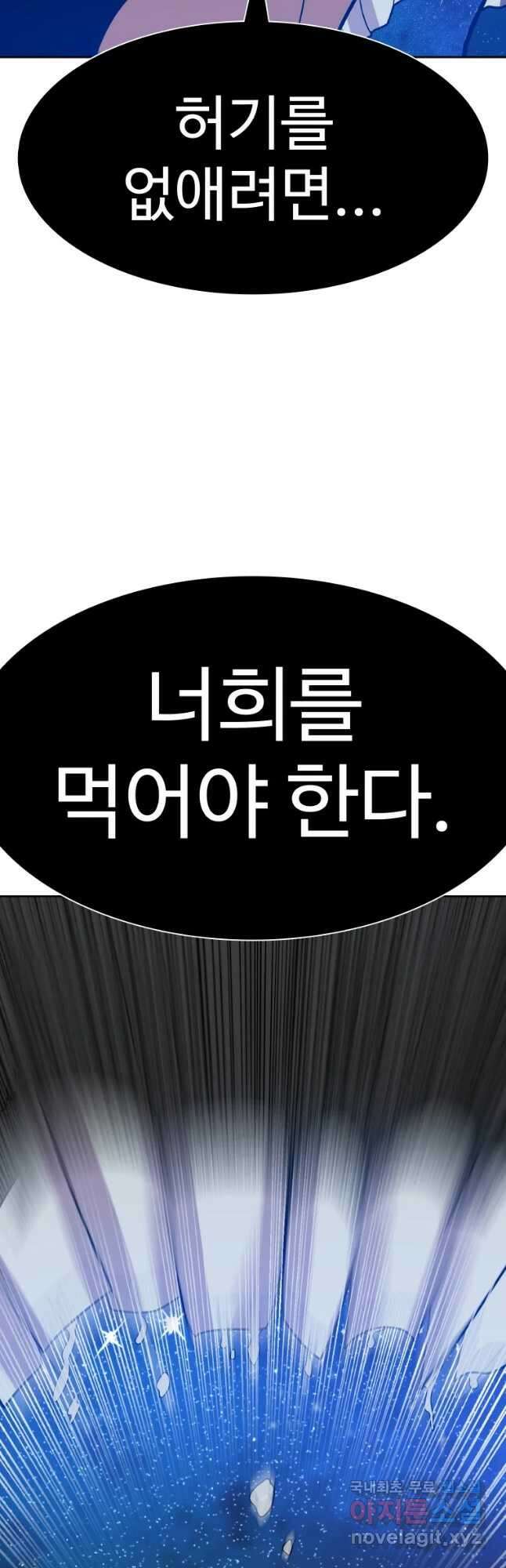 그라티아 [시즌2] 200화 7