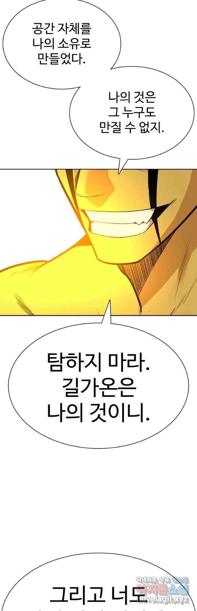 그라티아 [시즌2] 200화 12