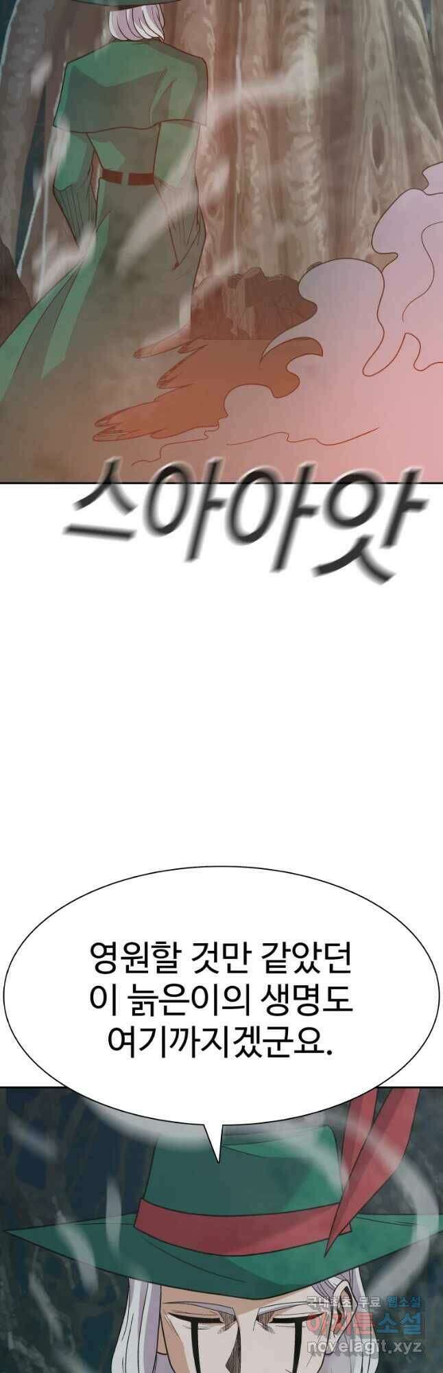 그라티아 [시즌2] 200화 16