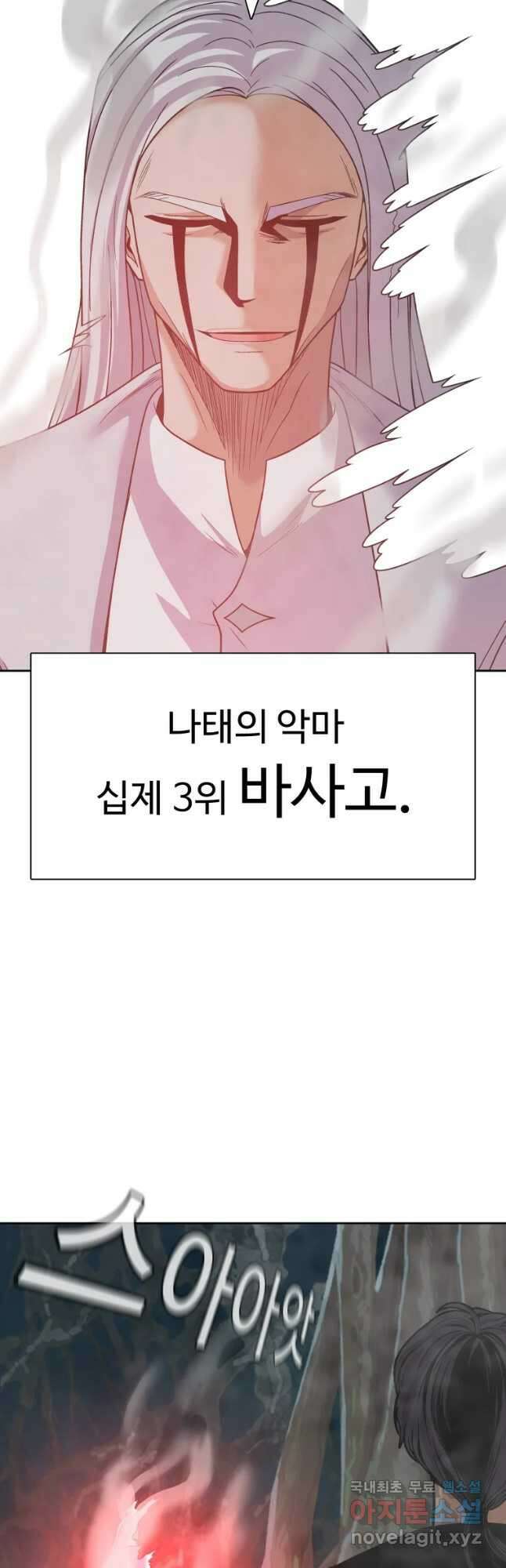 그라티아 [시즌2] 200화 21