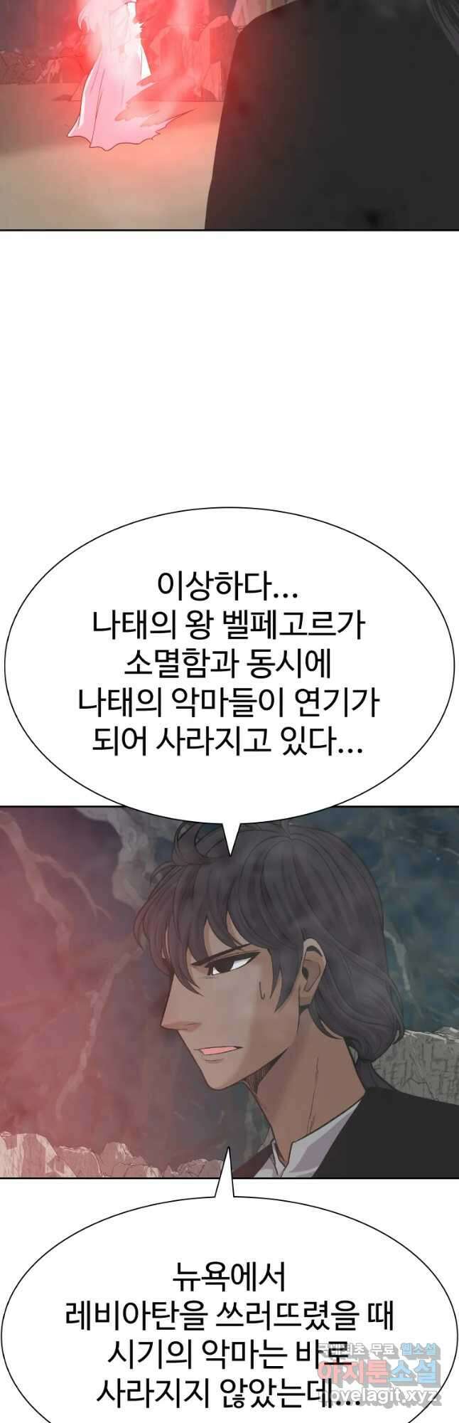 그라티아 [시즌2] 200화 22