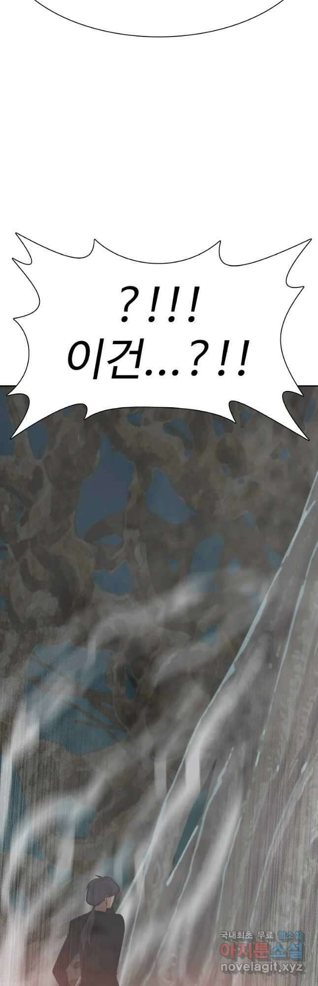 그라티아 [시즌2] 200화 23