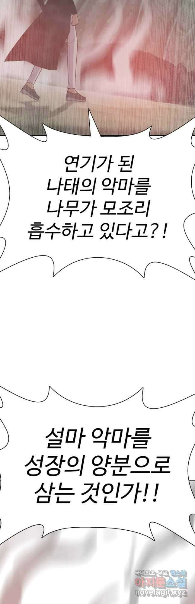 그라티아 [시즌2] 200화 24