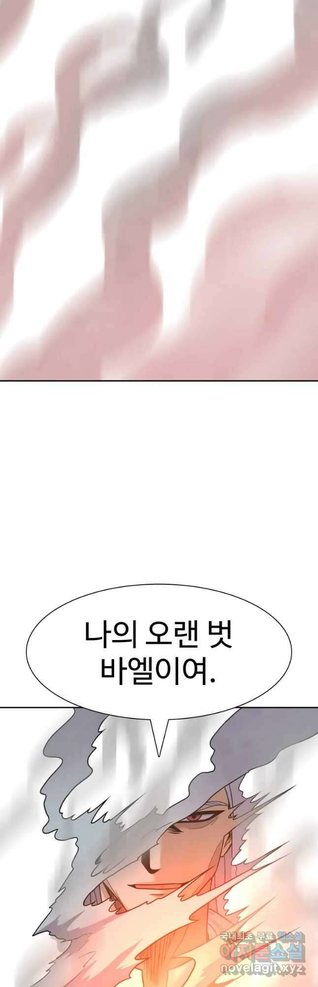 그라티아 [시즌2] 200화 25