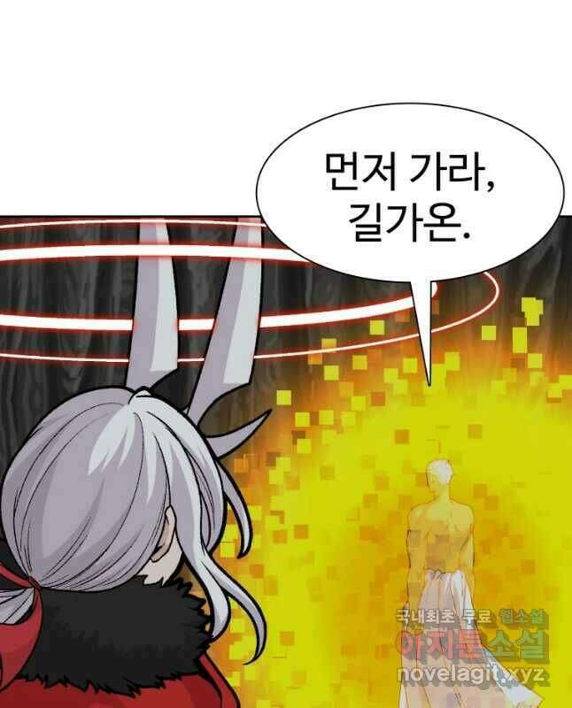 그라티아 [시즌2] 200화 30