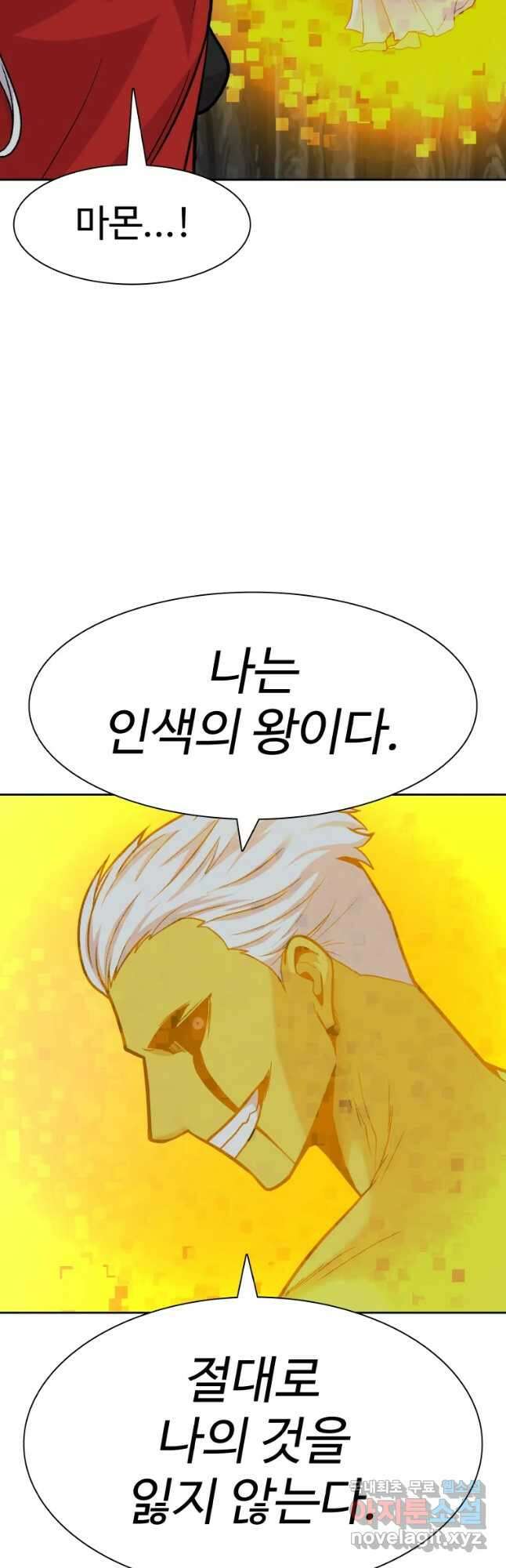 그라티아 [시즌2] 200화 31