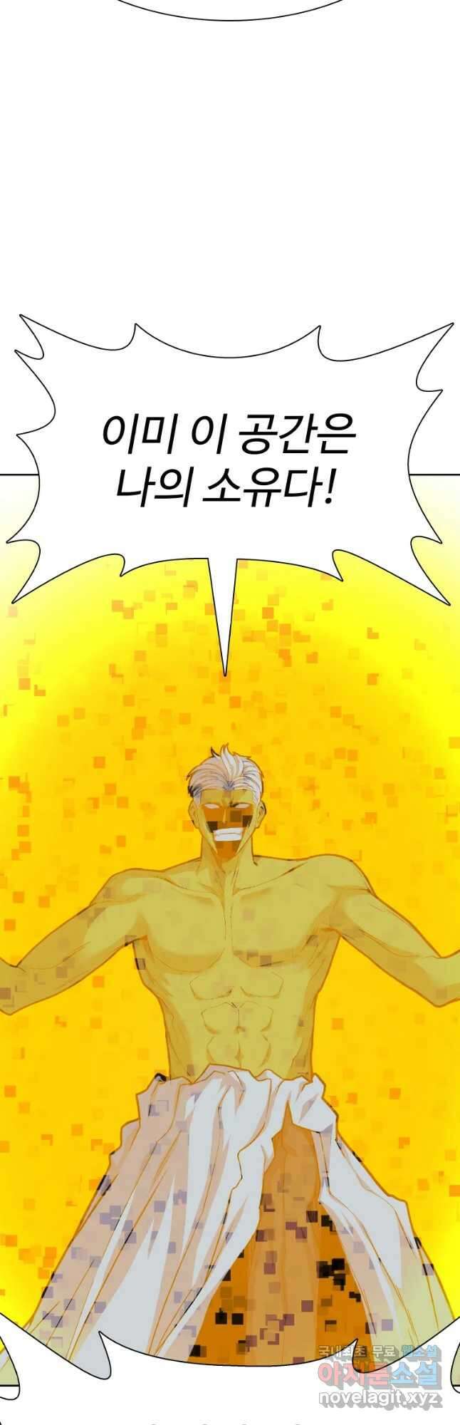 그라티아 [시즌2] 200화 32