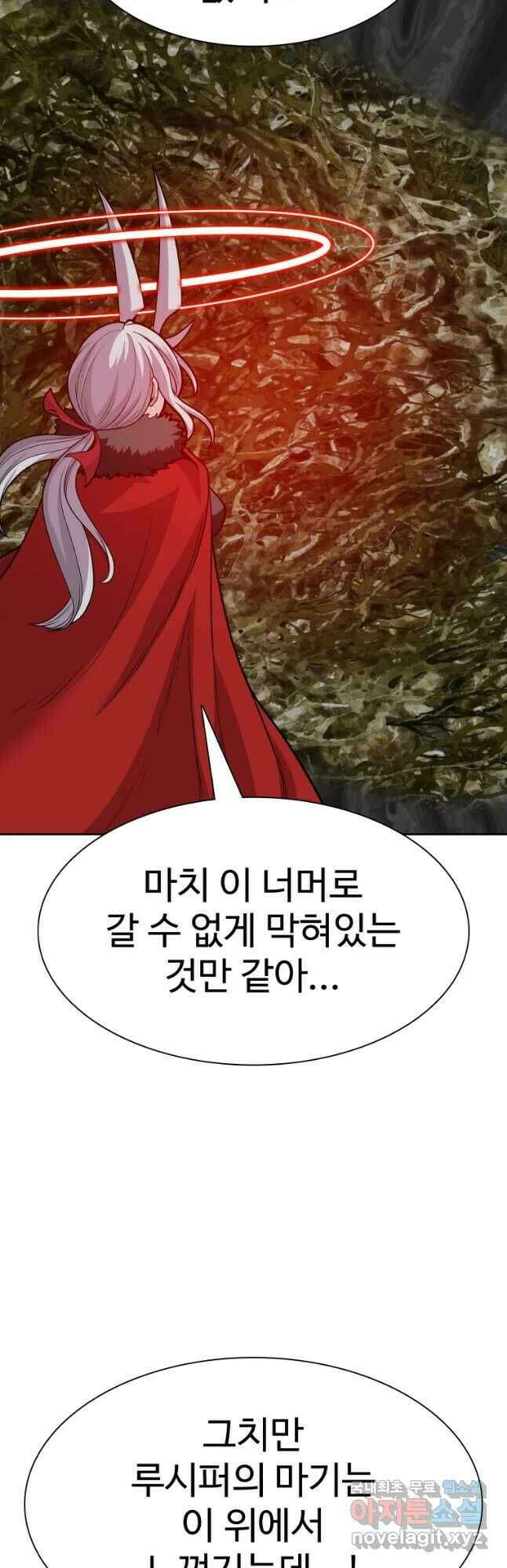 그라티아 [시즌2] 200화 38