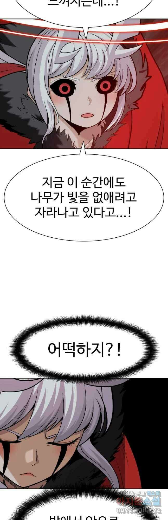 그라티아 [시즌2] 200화 39