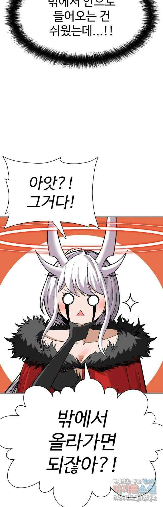 그라티아 [시즌2] 200화 40