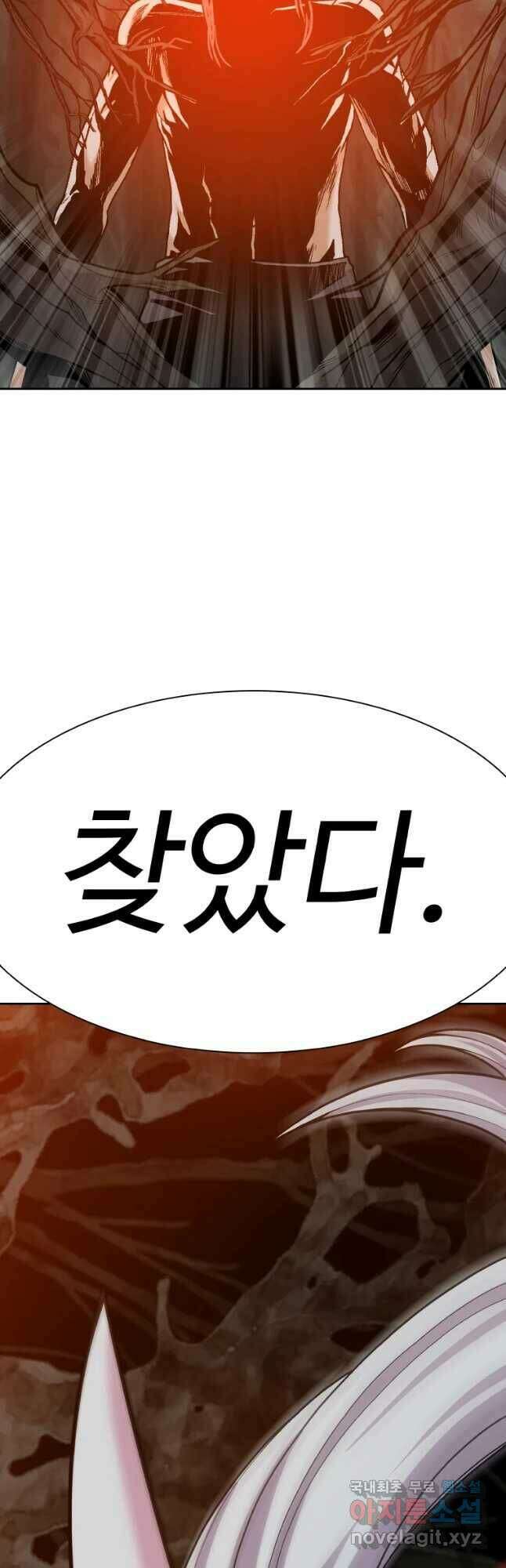 그라티아 [시즌2] 200화 50