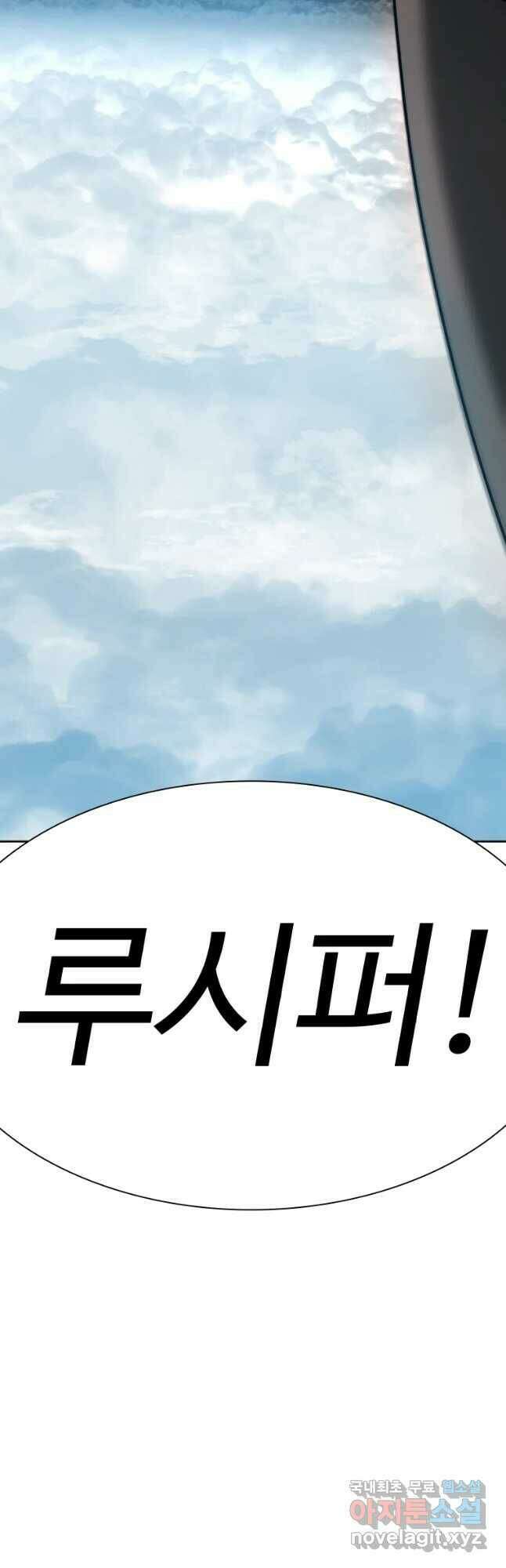 그라티아 [시즌2] 200화 52