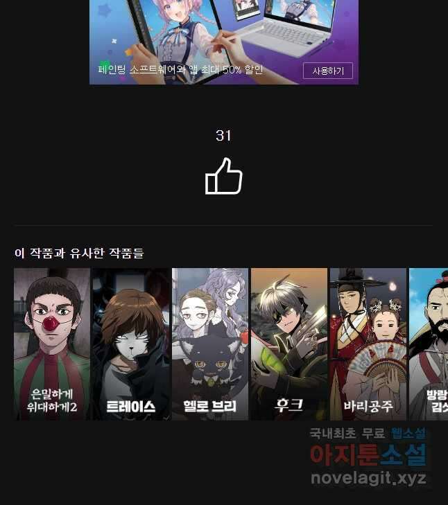 그라티아 [시즌2] 200화 54